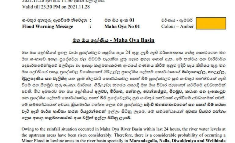 Update 001: Flood Warnings Issued for Maha Oya & Deduru Oya Basins